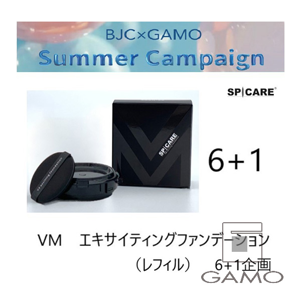 株式会社BJC VM　エキサイティングファンデーション　（レフィル）　6+1企画