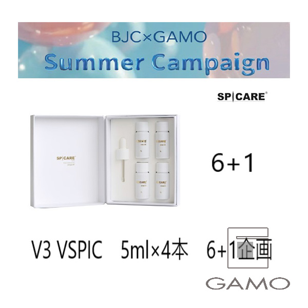 株式会社BJC V3　VSPIC　美容セラム　5g×4　6+1企画