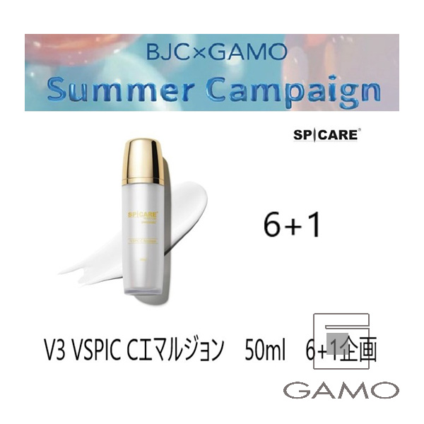 株式会社BJC V3　VSPIC　Cエマルジョン（乳液）50ml　6+1企画