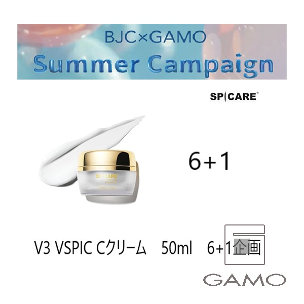 株式会社BJC V3　VSPIC　Cクリーム　50ml　6+1企画