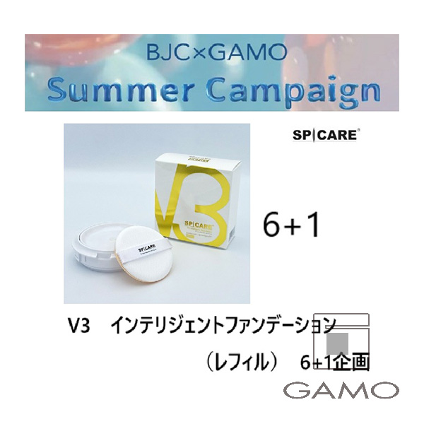 株式会社BJC V3　インテリジェントファンデーション（レフィル）