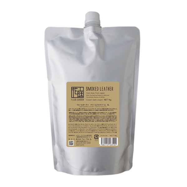 フォーフルール フルールガーデン　クリームバスクリーム　SL(スモークドレザー)　1kg(限定商品)