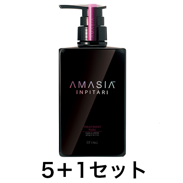 【5点分で1点無料】AMASIA IMPITARI トリートメント ルビー 400g 5+1キャンペーンセット