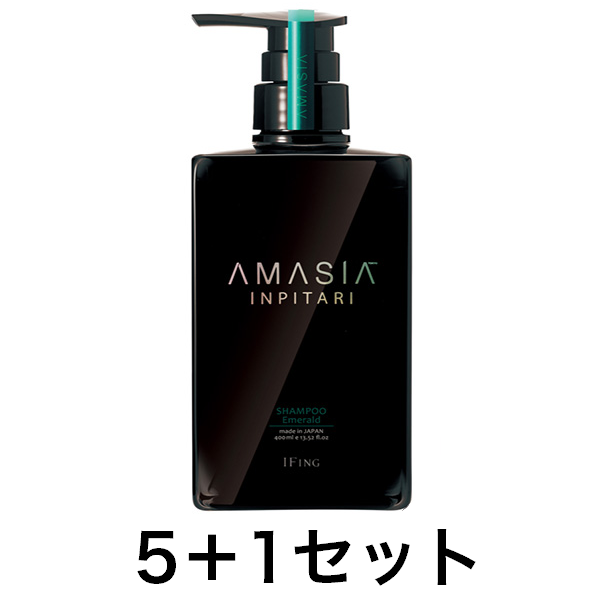 【5点分で1点無料】AMASIA IMPITARI シャンプー エメラルド 400ml 5+1キャンペーンセット