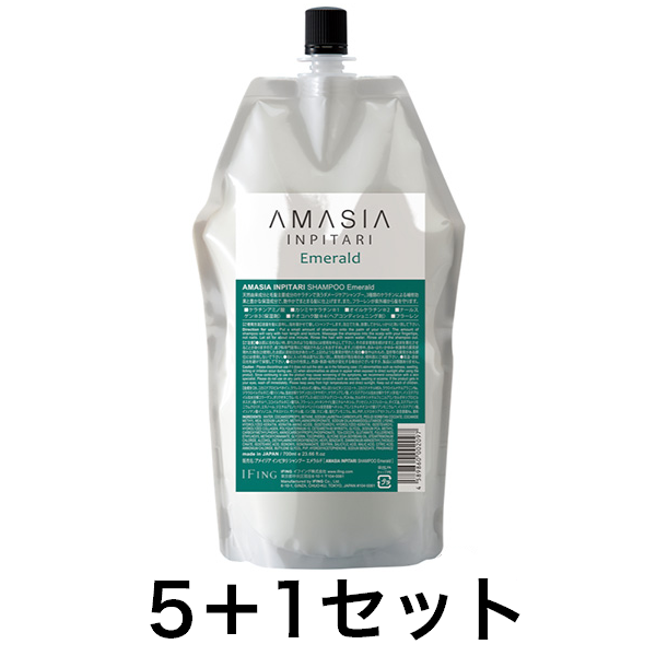 【5点分で1点無料】AMASIA IMPITARI シャンプー エメラルド 700mlレフィル 5+1キャンペーンセット