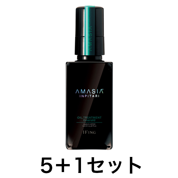 【5点分で1点無料】AMASIA IMPITARI オイルトリートメント エメラルド 100ml 5+1キャンペーンセット