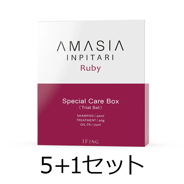 イフイング（TOKIO／AMASIA） 【5本分購入で1本サービス】AMASIA IMPITARI ルビー Special Care Box BOX ５＋１セット