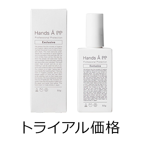 カエタステクノロジー 【定価の50％OFF】ハンズエー　プロフェッショナルプロテクション　エクスクルーシブ　50g　トライアル価格