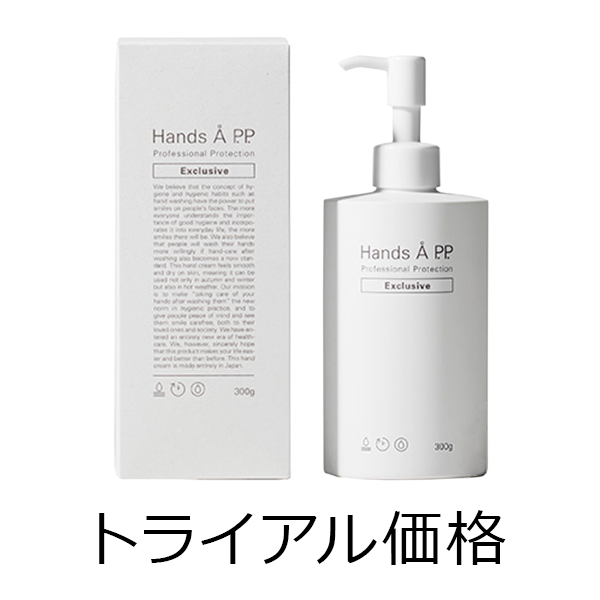 カエタステクノロジー 【定価の50％OFF】ハンズエー　プロフェッショナルプロテクション　エクスクルーシブ　300g　業務用　トライアル価格