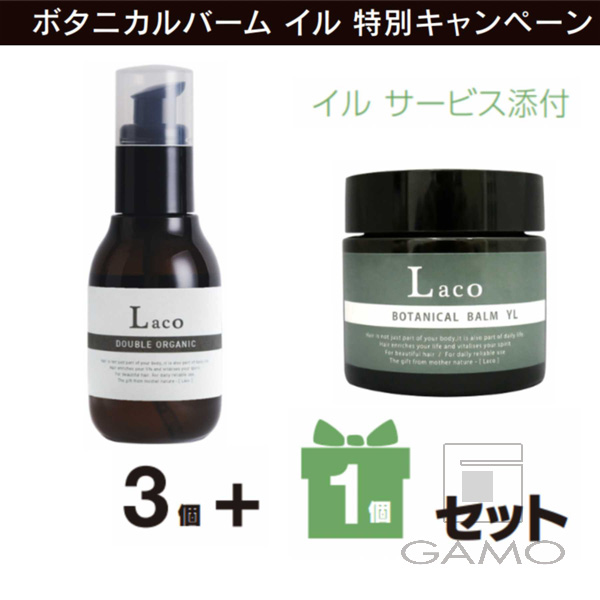 ☆Laco ボタニカルバーム 35g | G SELECT ガモウの理美容用品通販サイト