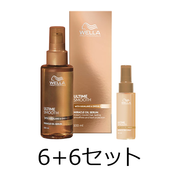 ウエラ プロフェッショナル 【ミニサイズ付きプレミアムキット】 アルタイム スムース オイルセラム　100ml×6本　＋　アルタイム スムース ミルクスプレー　30ml×6本