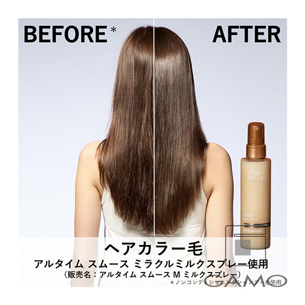 アルタイム スムース  M ミルクスプレー 100ml