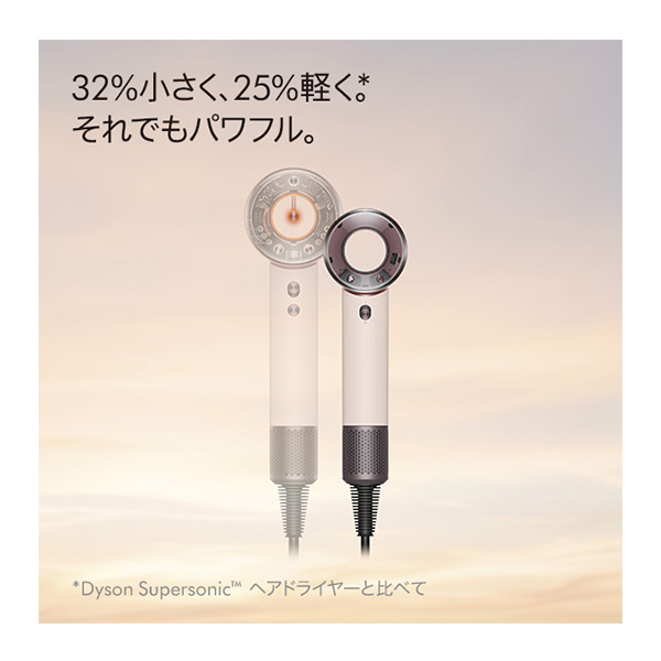 Dyson　Supersonic　Travel　ヘアドライヤー