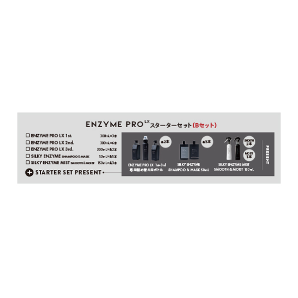ビーファースト アプロ　エンザイムプロ　LX　スターターセットB
