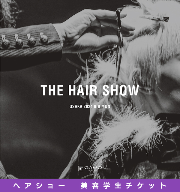 THE HAIR SHOW [SHOW STAGE] 美容学生チケット