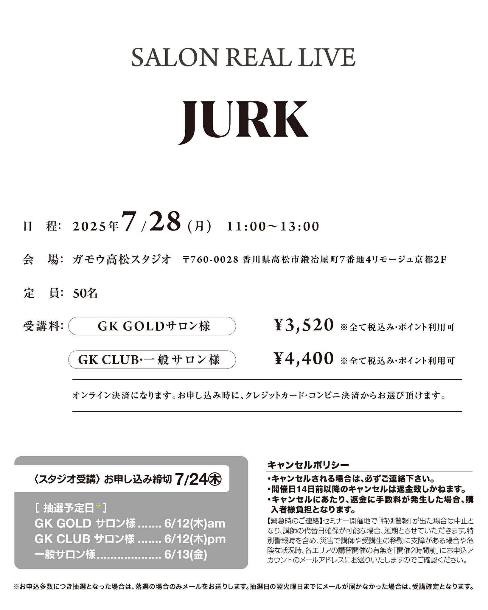 【四国開催】SALON REAL LIVE by JURK 沢井卓也