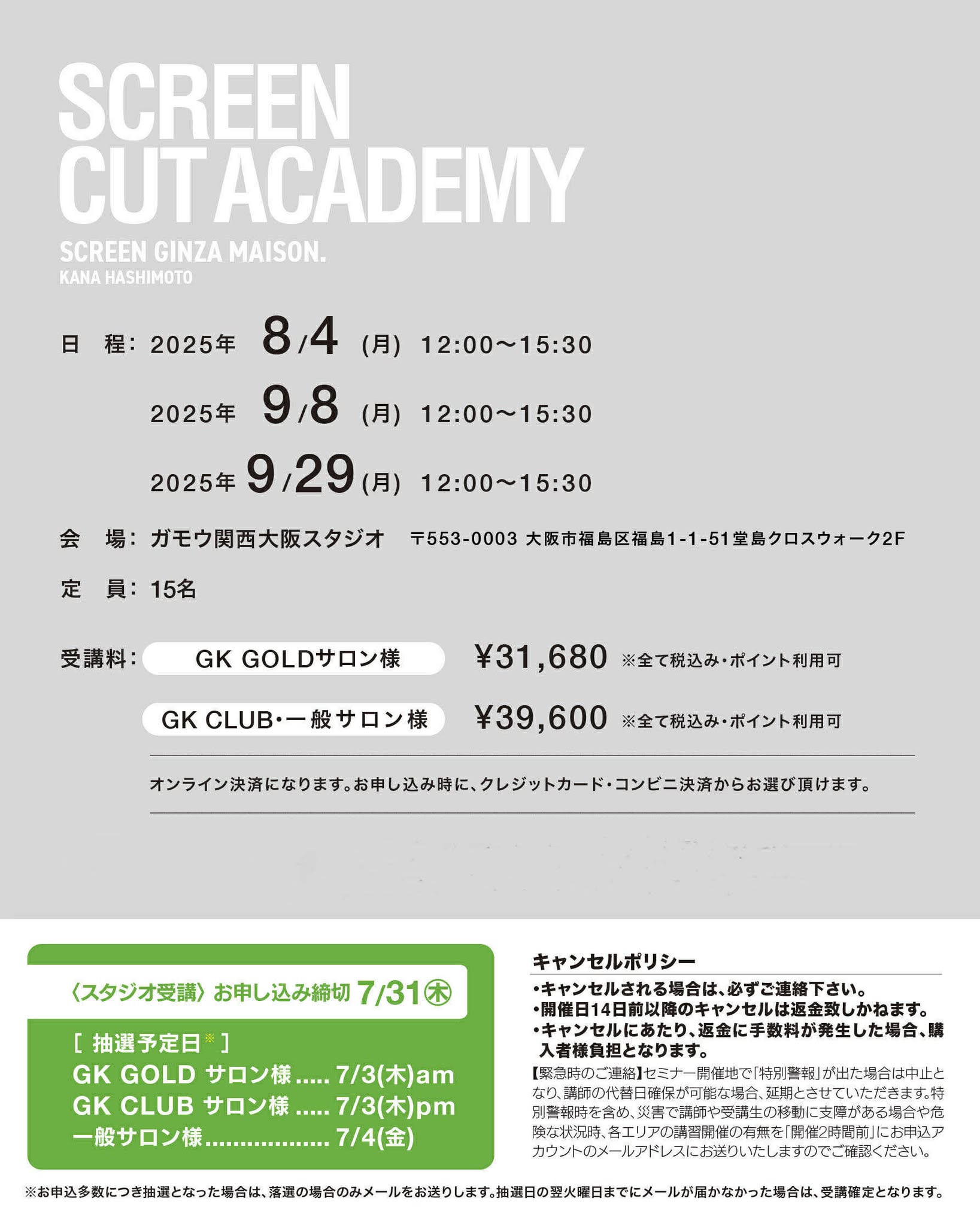 SCREEN CUT ACADEMY