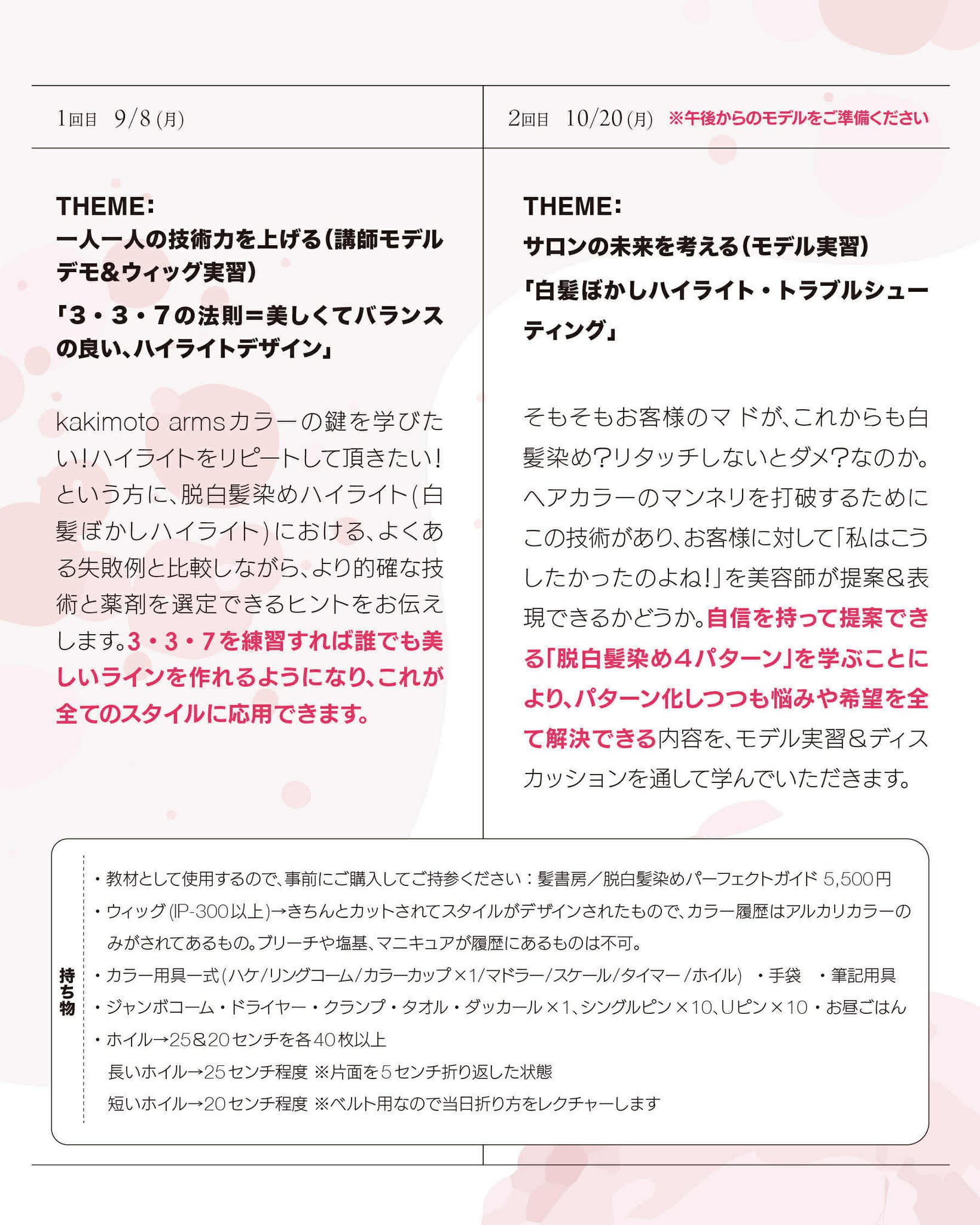 脱白髪染め&ケアハイライト2025 by kakimoto arms