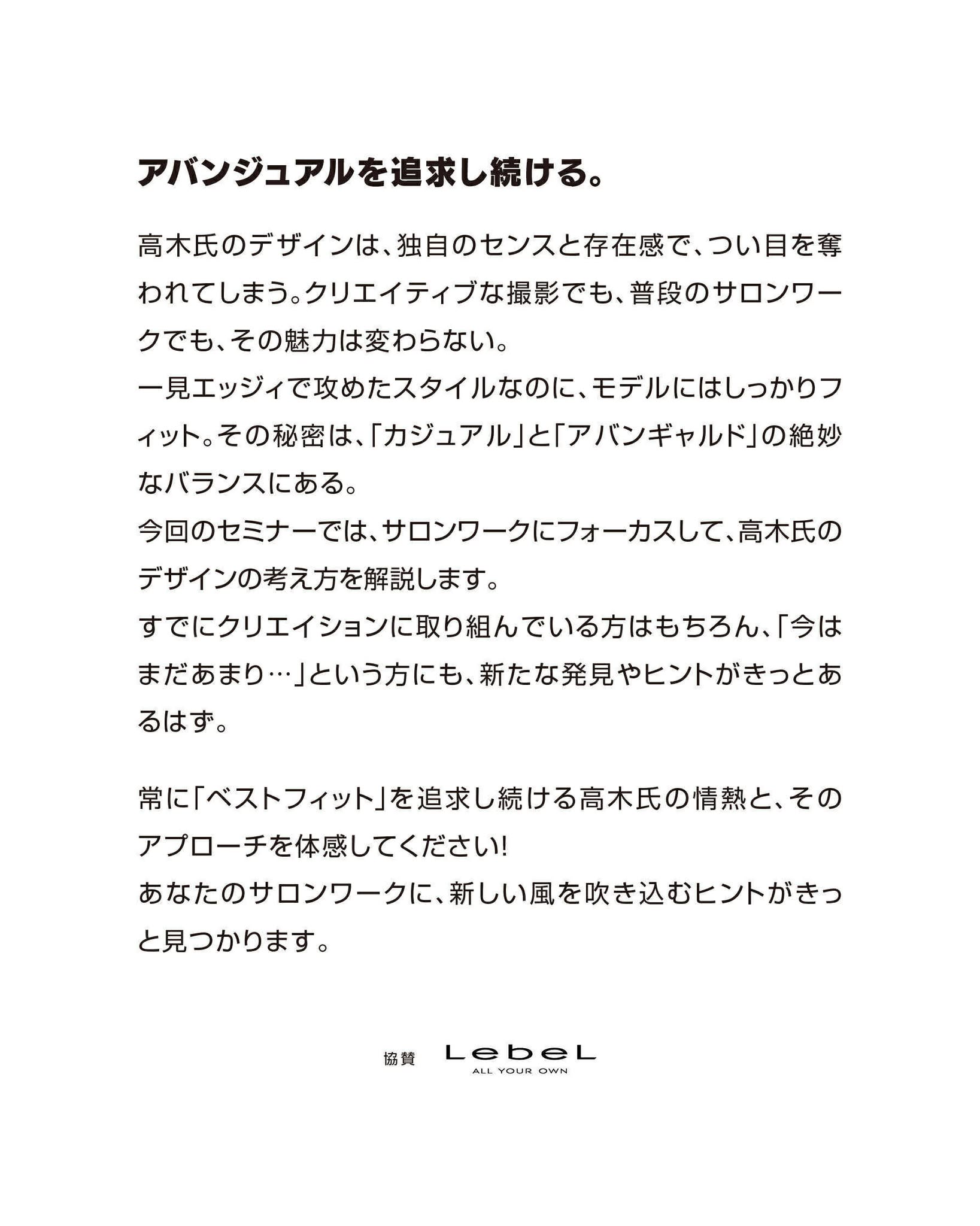 [1day]SALON REAL LIVE by Ii 高木 貴雄