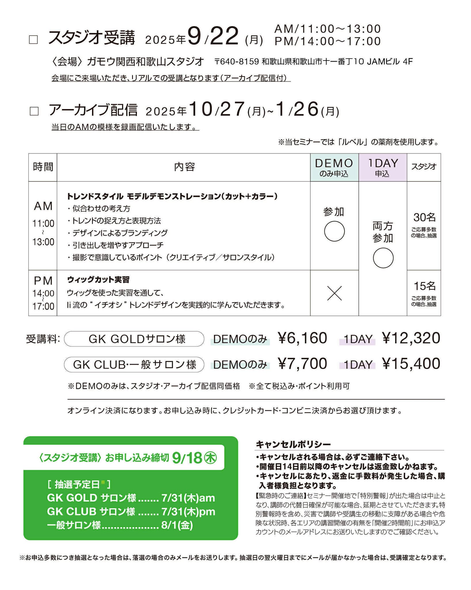 [1day]SALON REAL LIVE by Ii 高木 貴雄