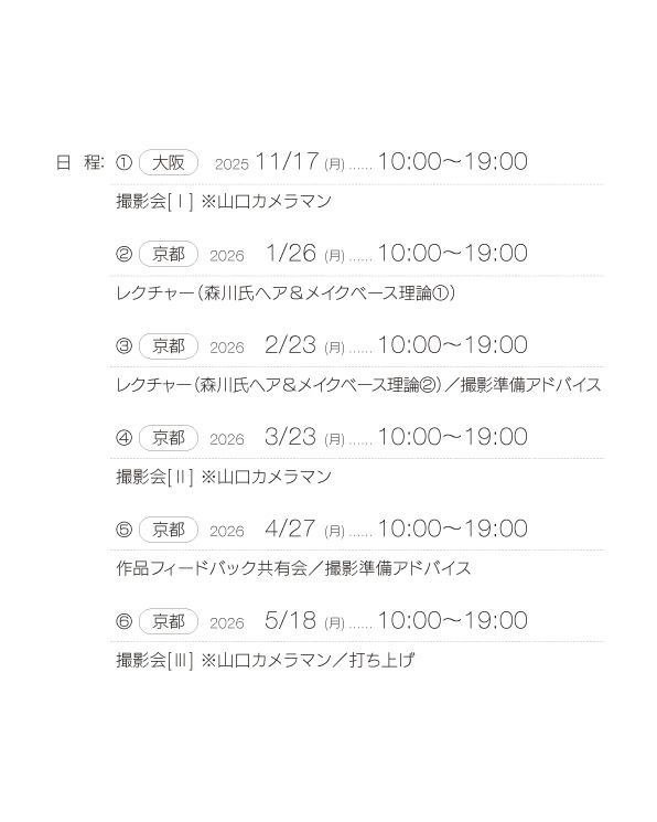 gem ACADEMY TOTAL CREATION【6回ｺｰｽ】