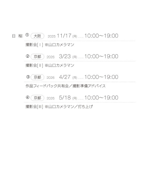 gem ACADEMY TOTAL CREATION【4回ｺｰｽ】リピーター様限定