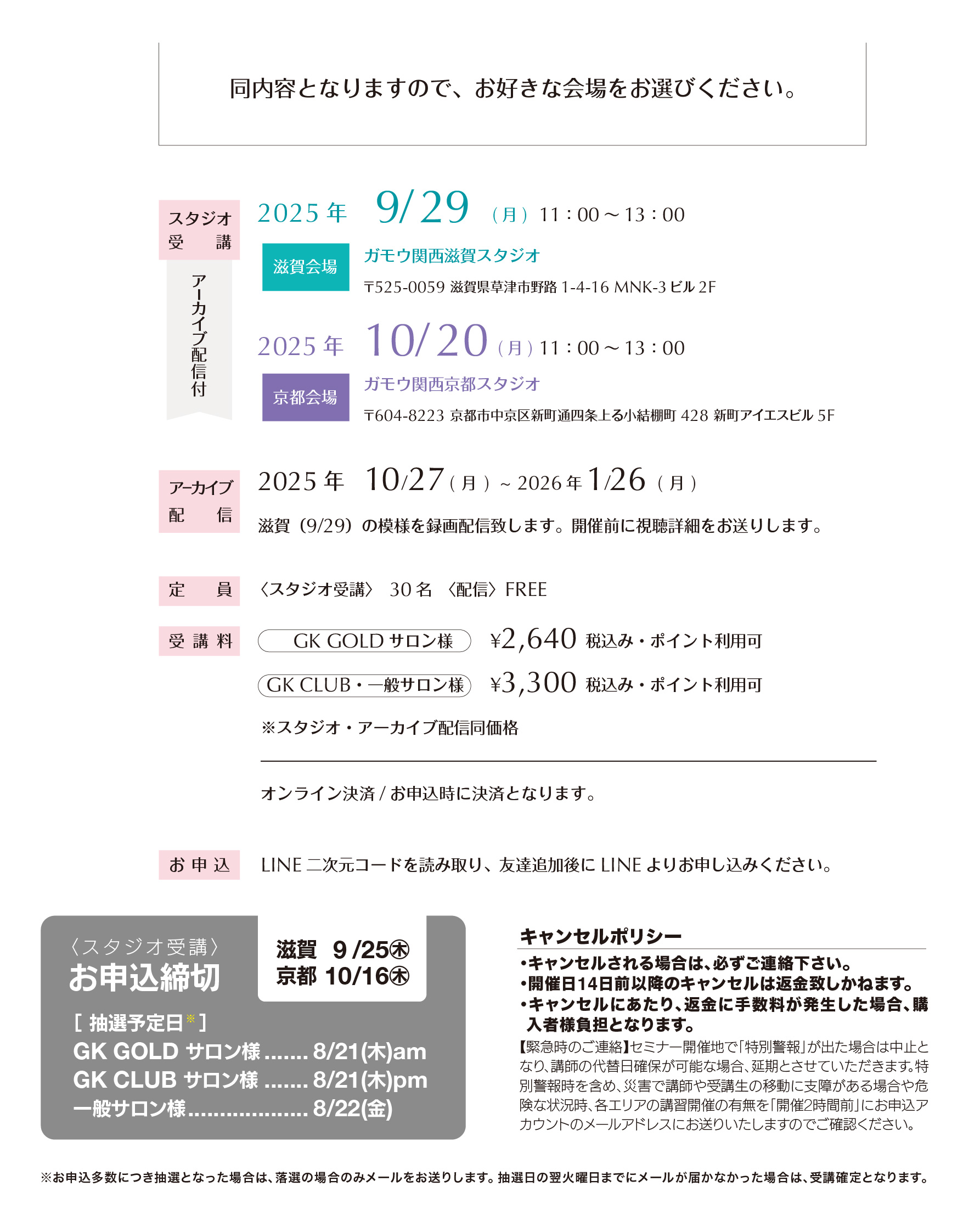 [滋賀] 成人式 Trend Up Style 2025 by NISHIHARA 幹部講師