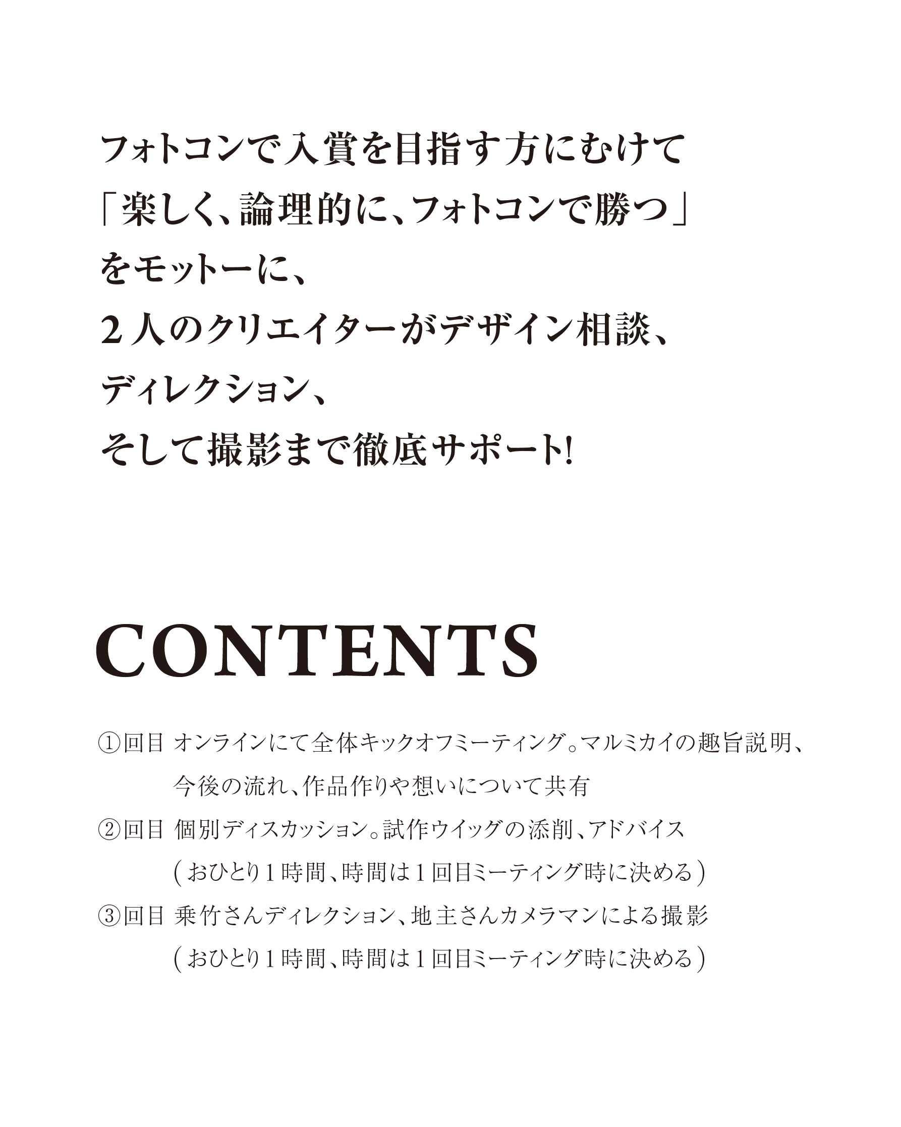 マルミカイ