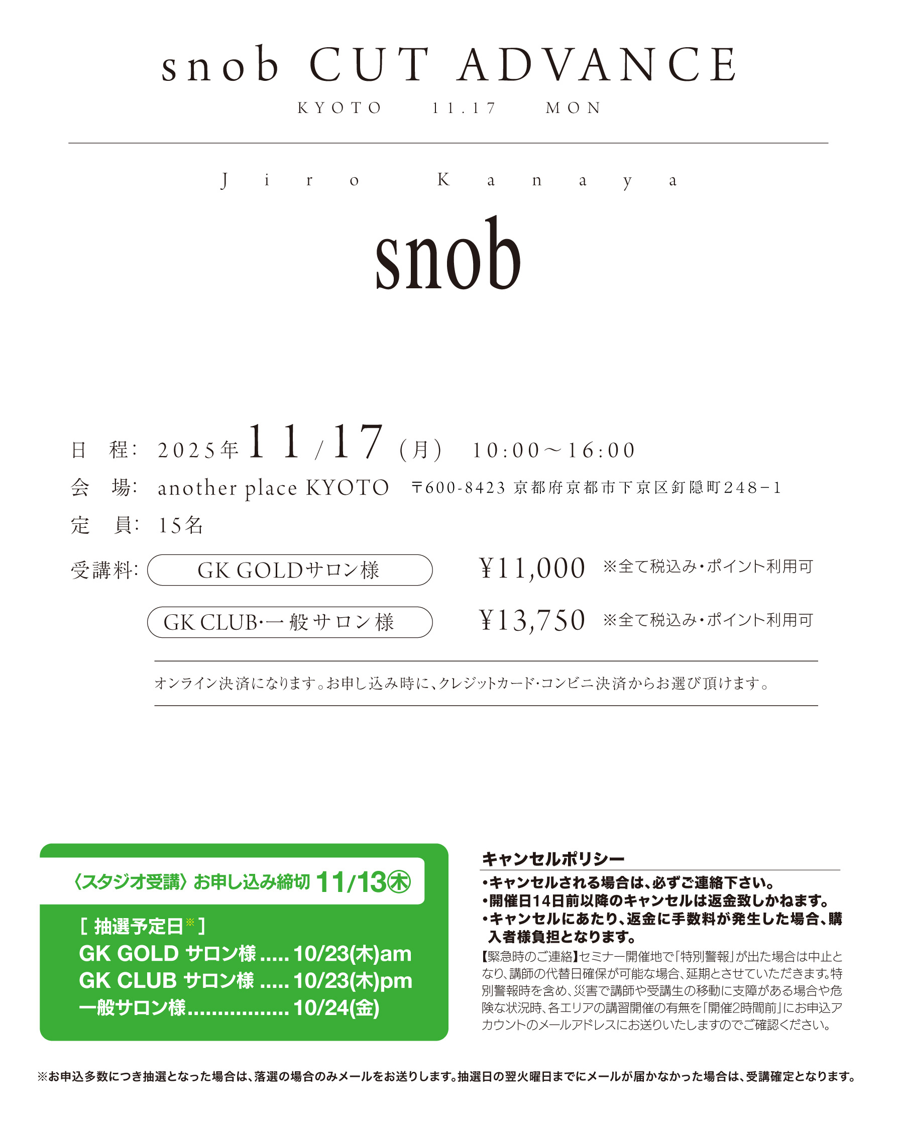 snob CUT ADVANCE