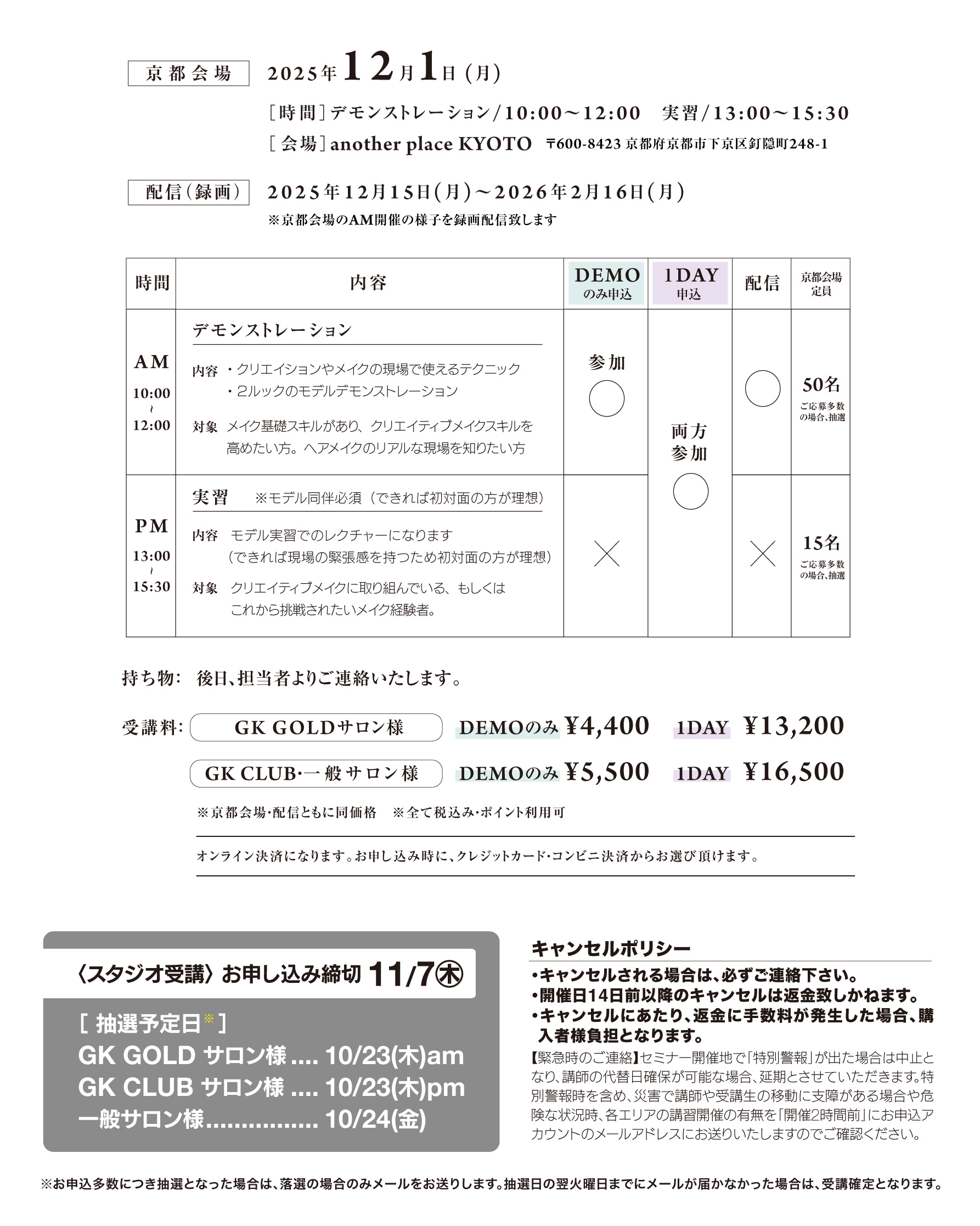 [1day]CREATE MAKE by KOTO