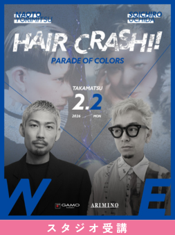 ガモウ関西教育セミナー [高松]HAIR CRASH!!