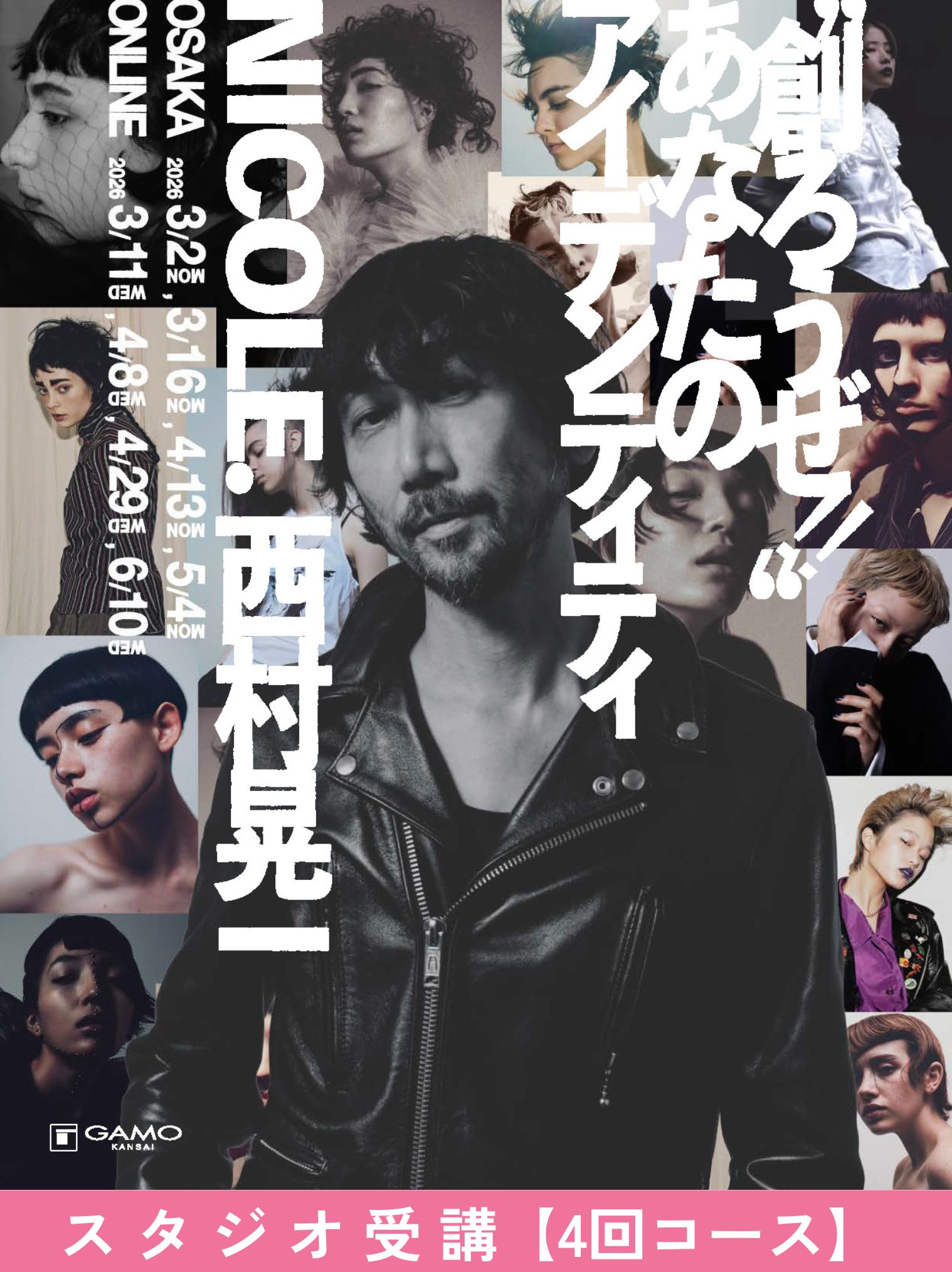 フォトシューティング