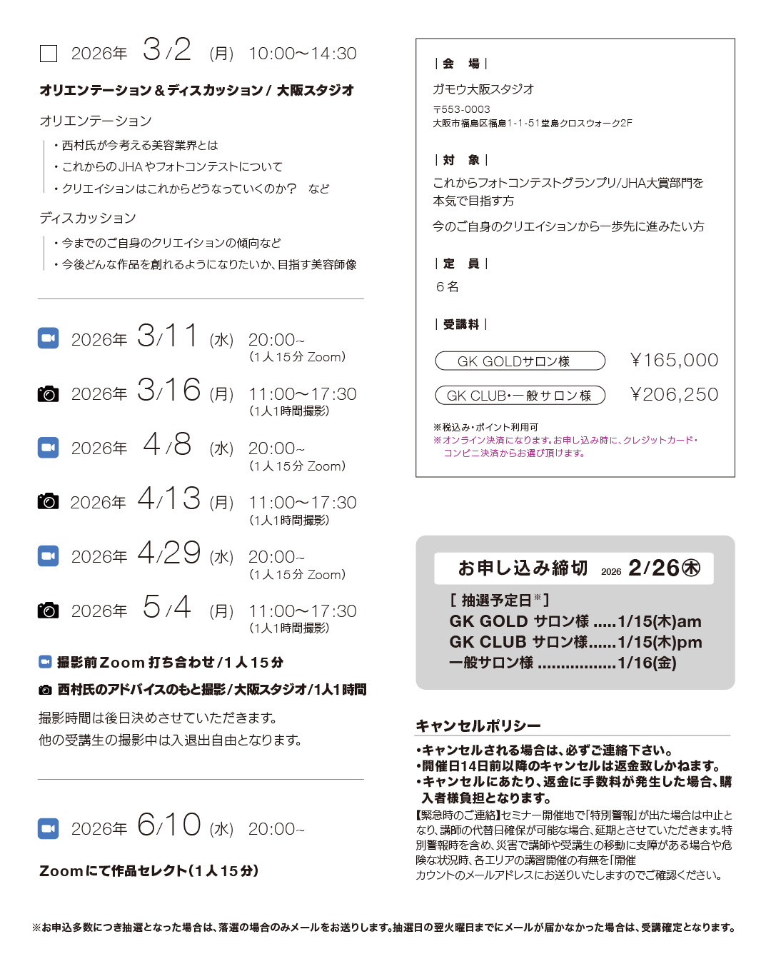 “創ろうぜ!!”あなたのアイデンティティー×NICOLE.西村晃一