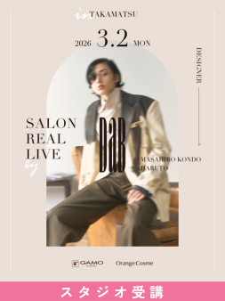 ガモウ関西教育セミナー SALON REAL LIVE by DaB 近藤正大/HARUTO