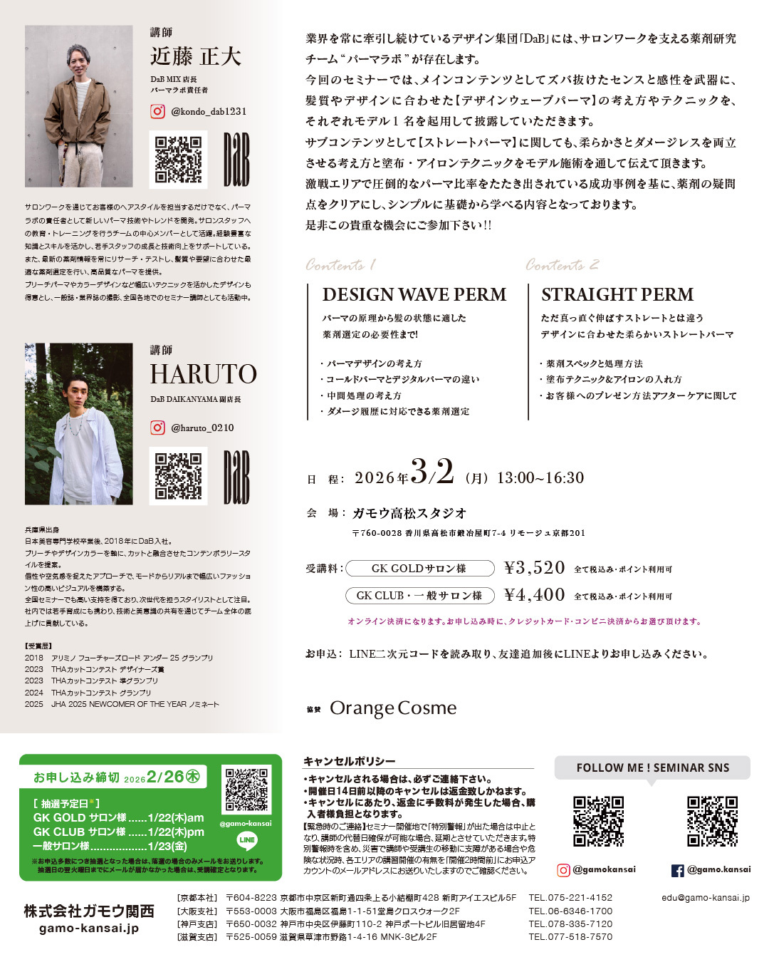 [神戸]SALON REAL LIVE by DaB 近藤正大/HARUTO