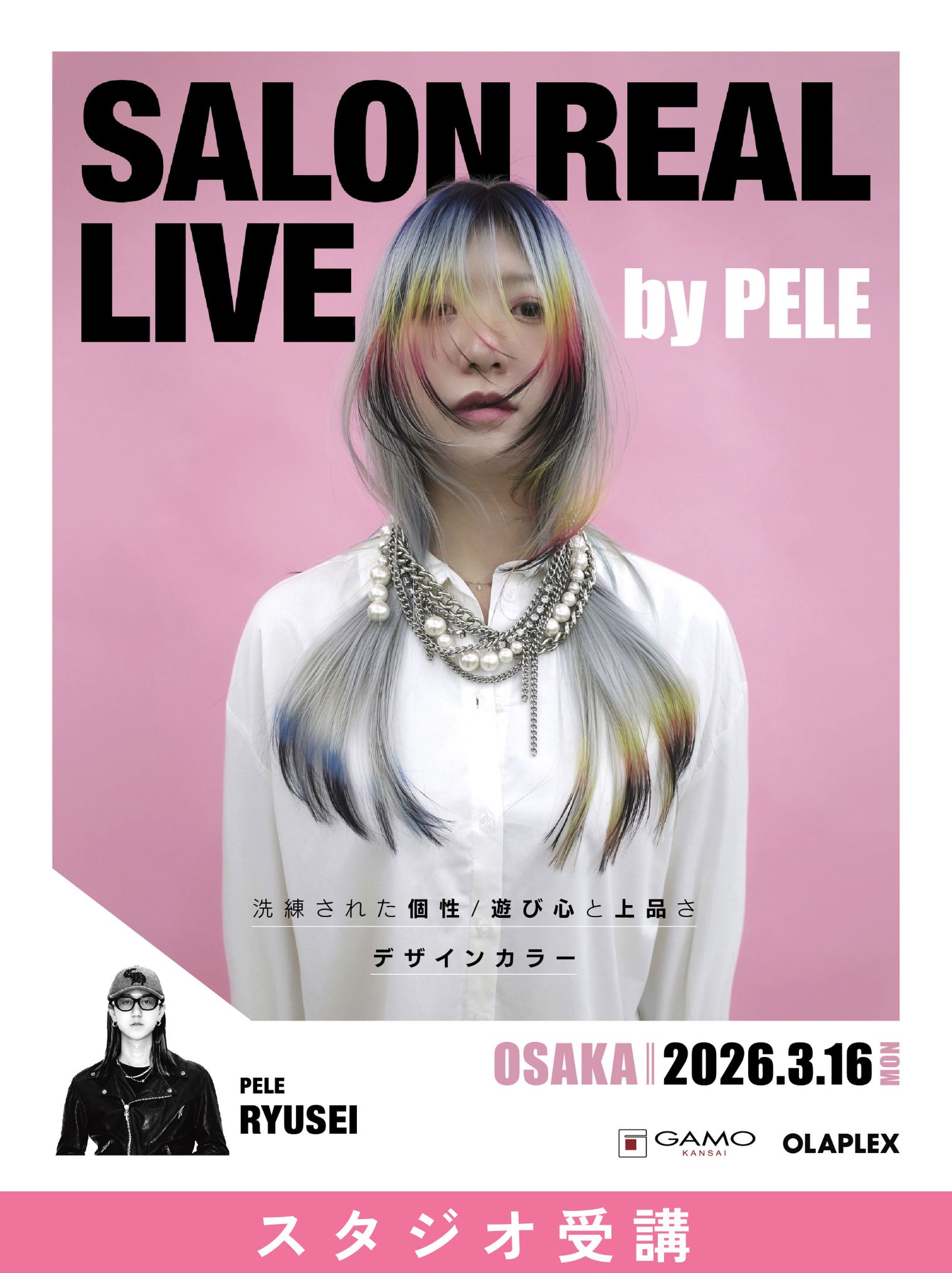 ガモウ関西教育セミナー SALON REAL LIVE by PELE