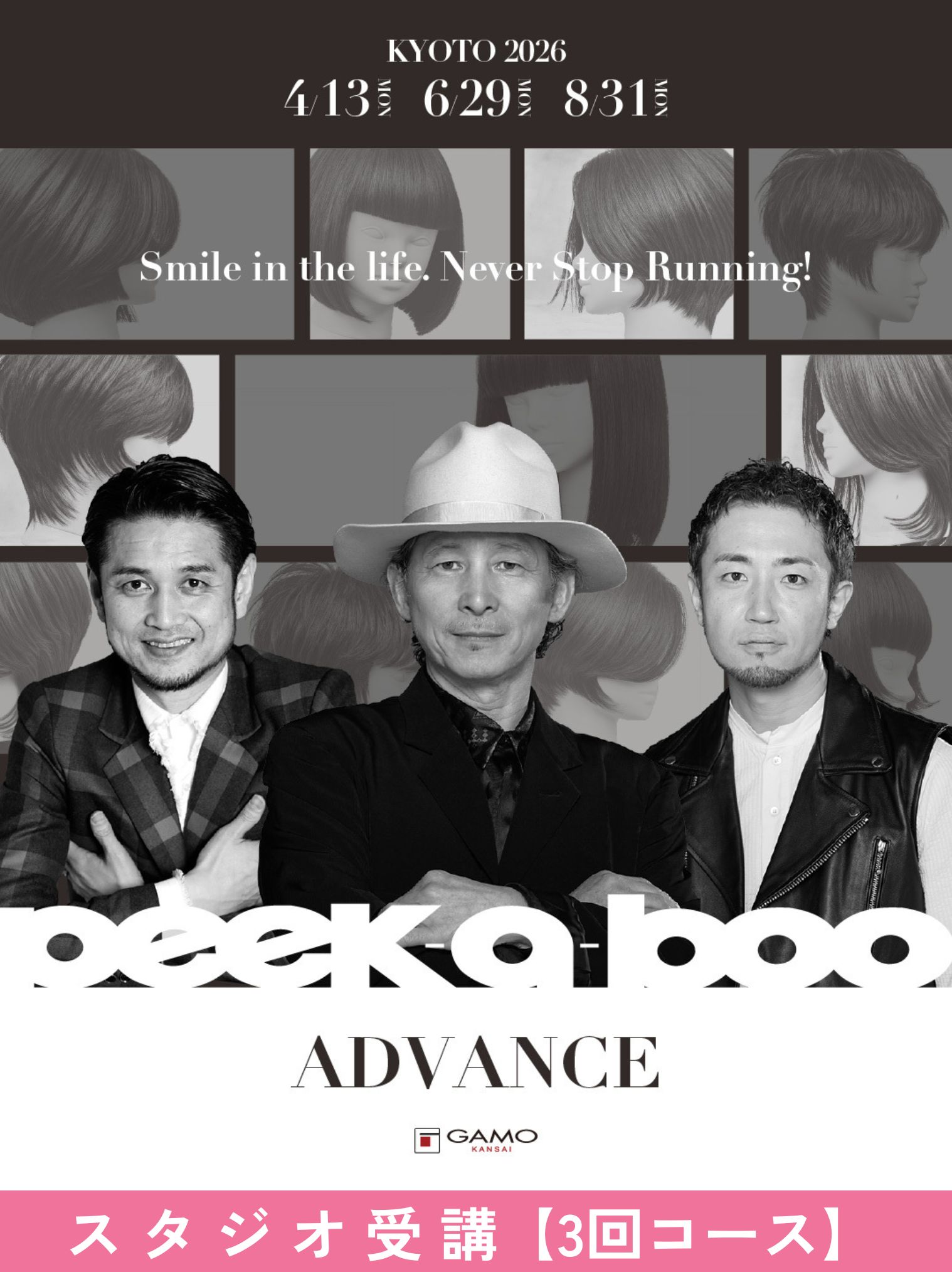 PEEK-A-BOOアカデミー