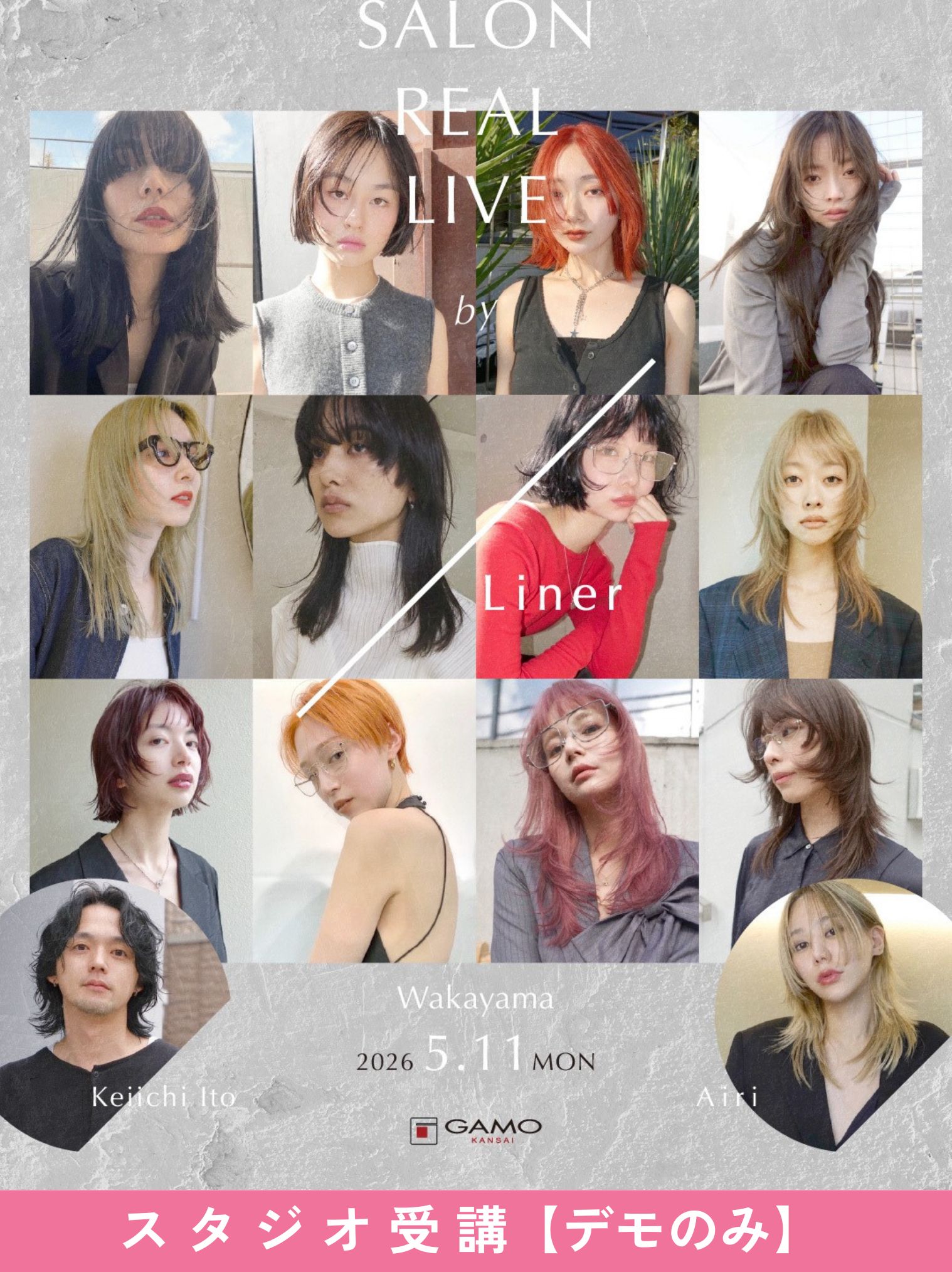 ガモウ関西教育セミナー [和歌山]SALON REAL LIVE by Liner 伊藤 恵一・Airi[デモのみ]