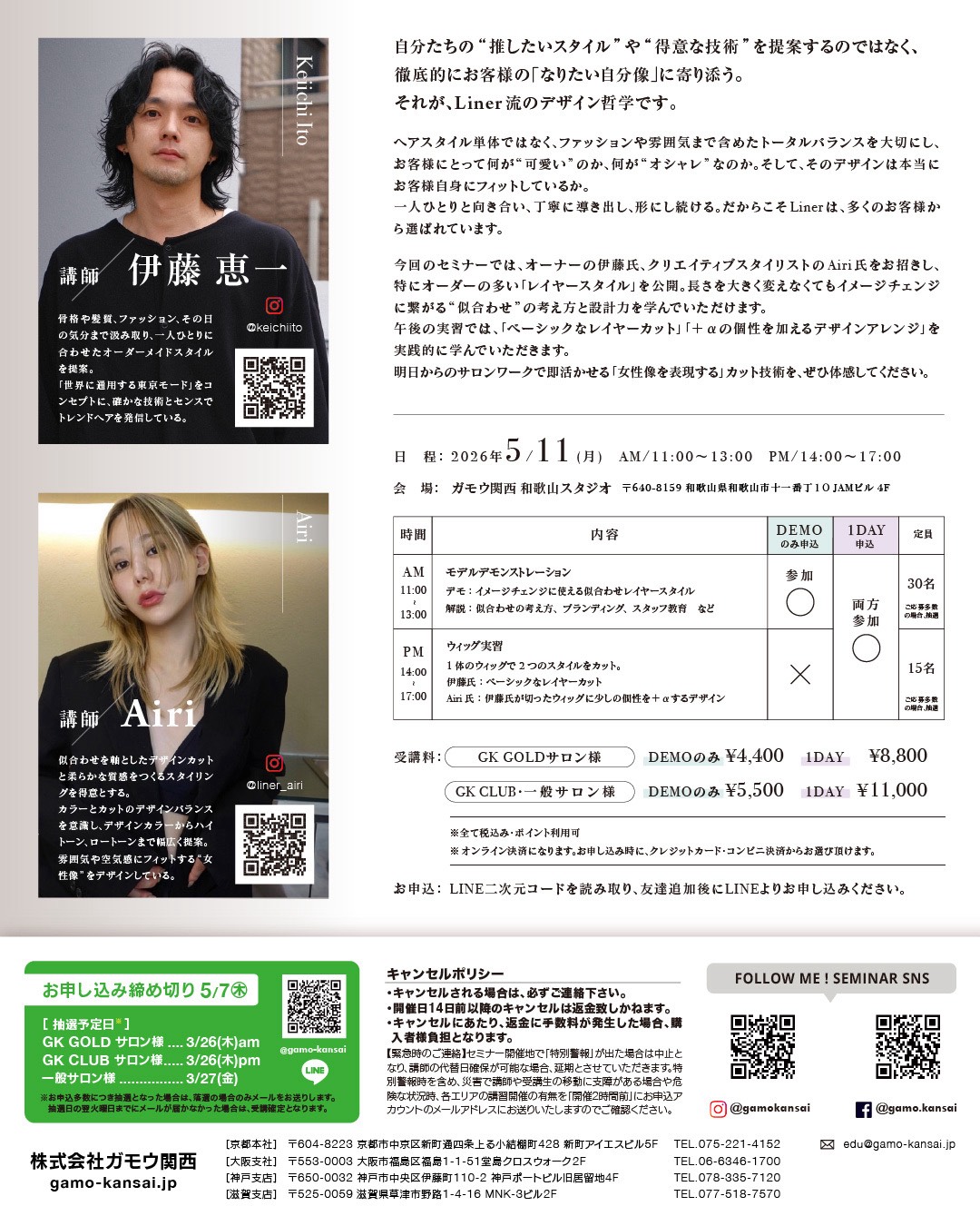 [和歌山]SALON REAL LIVE by Liner 伊藤 恵一・Airi[デモのみ]