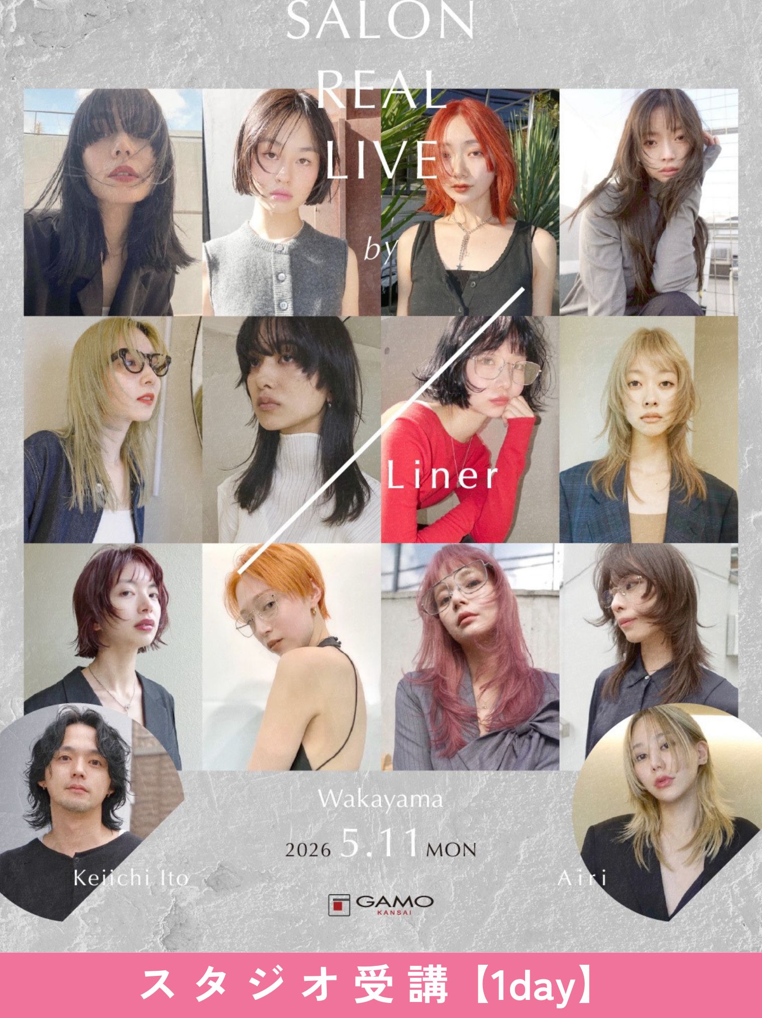 ガモウ関西教育セミナー [和歌山]SALON REAL LIVE by Liner 伊藤 恵一・Airi[1day]