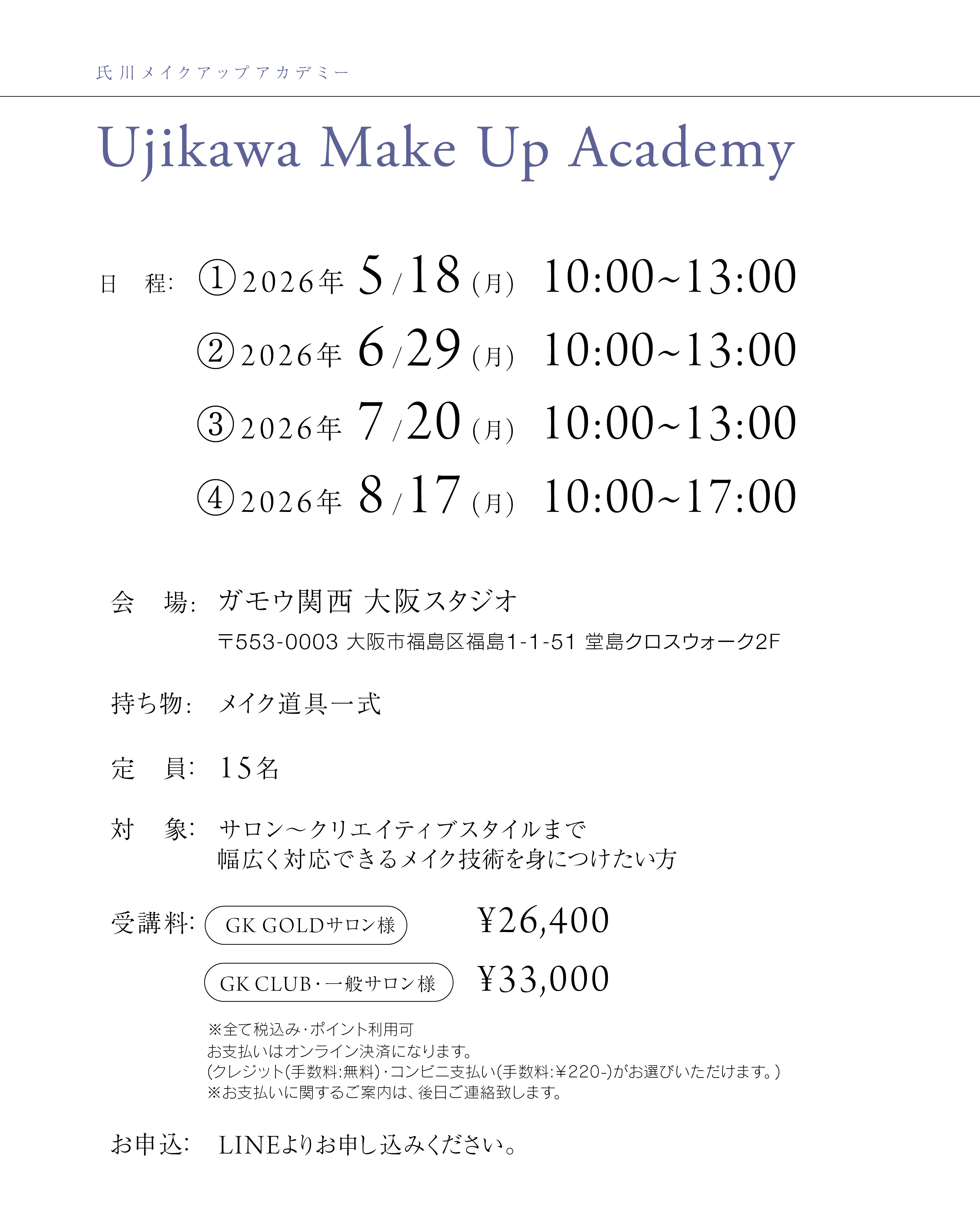 Ujikawa Make Up Academy 2026
