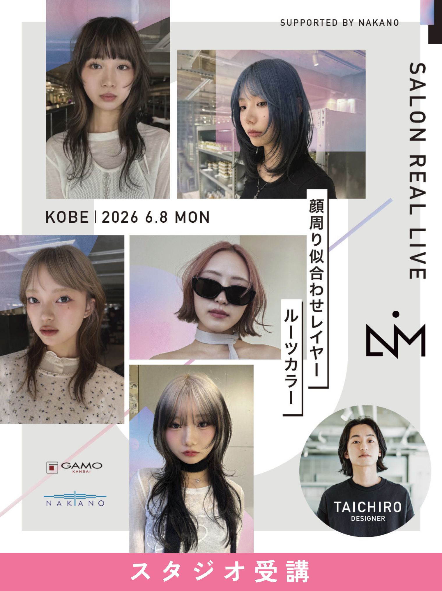 ガモウ関西教育セミナー [神戸]SALON REAL LIVE by LIM TAICHIRO