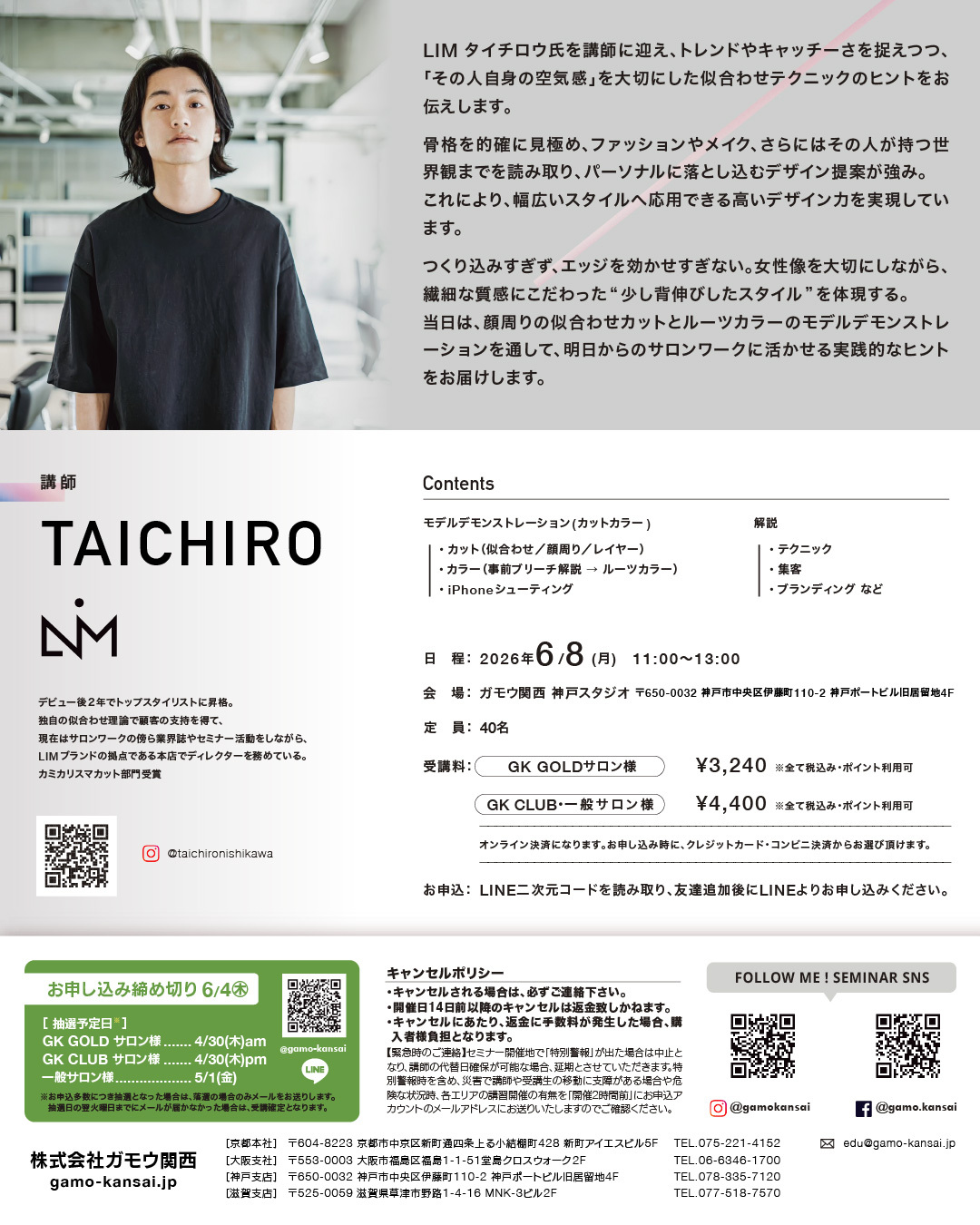 [神戸]SALON REAL LIVE by LIM TAICHIRO