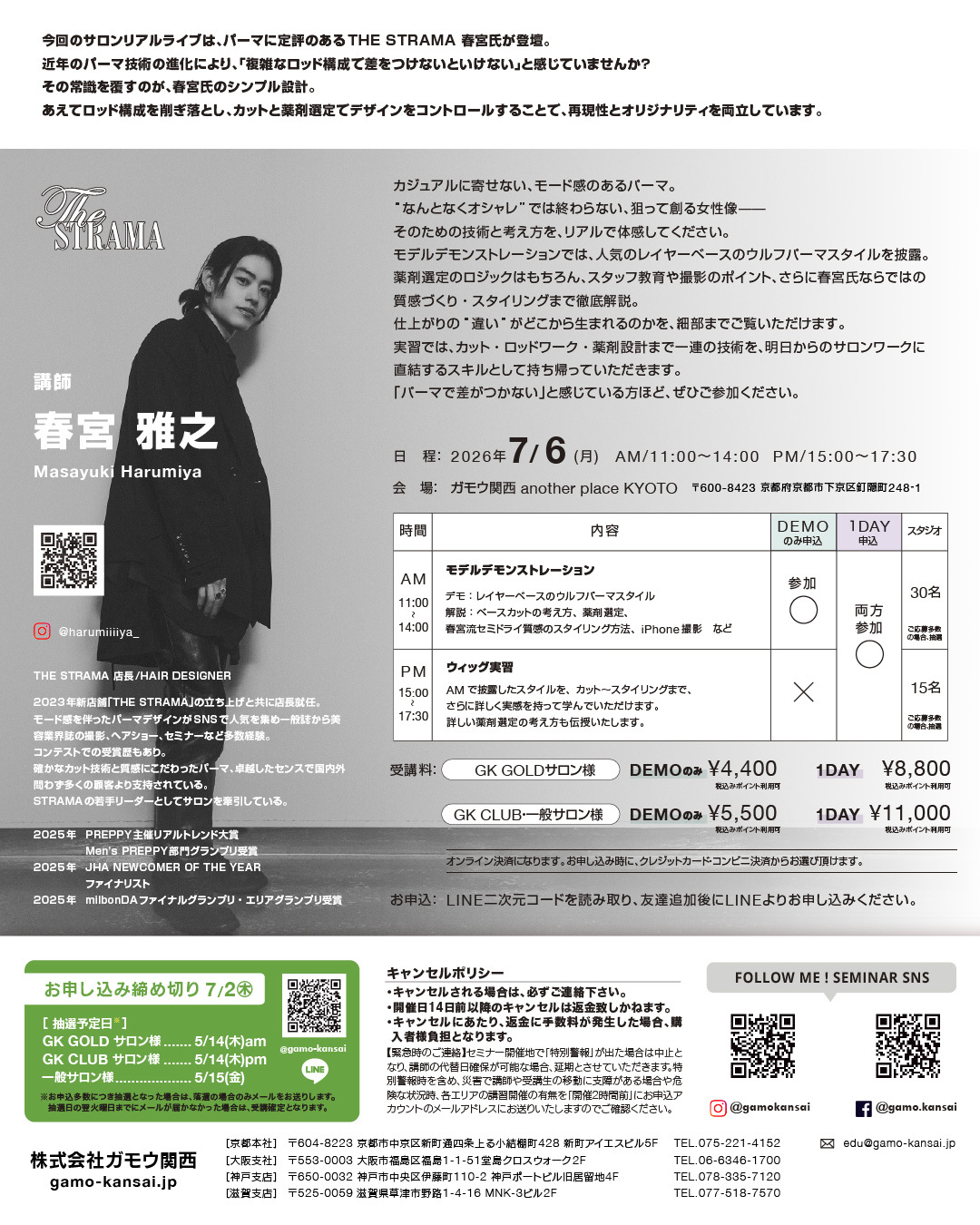 [京都]SALON REAL LIVE by THE STRAMA 春宮 雅之[1day]