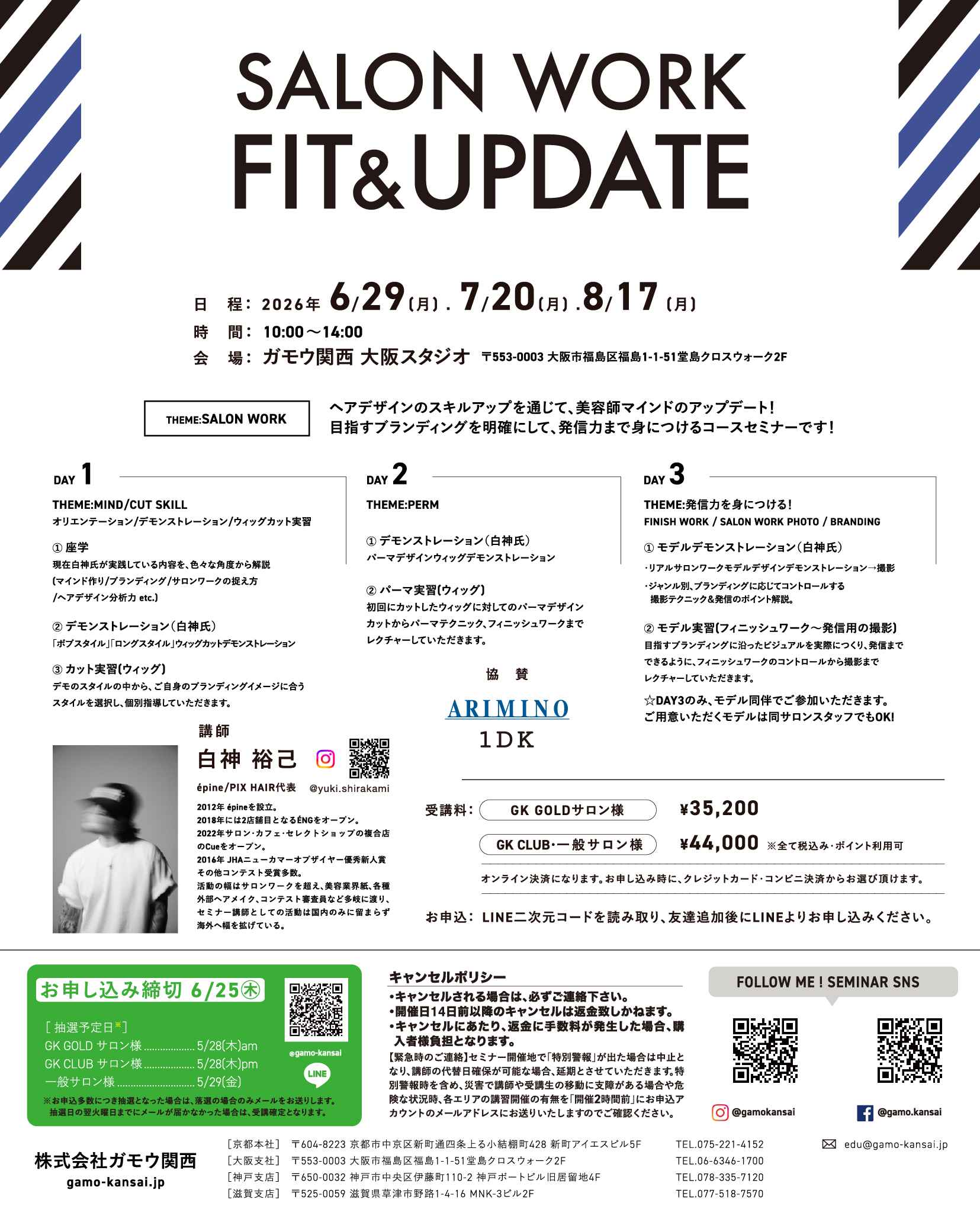 [大阪]SALON WORK FIT&UPDATE by épine 白神 裕己