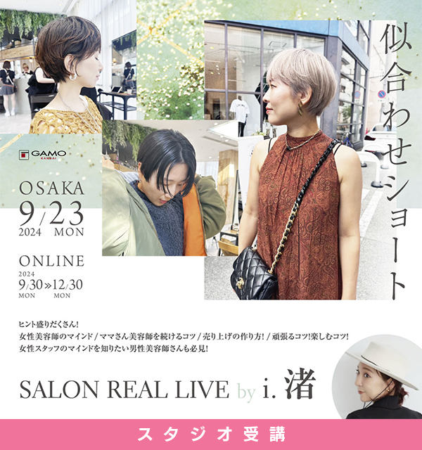 [ﾃﾞﾓ] SALON REAL LIVE by i.渚
