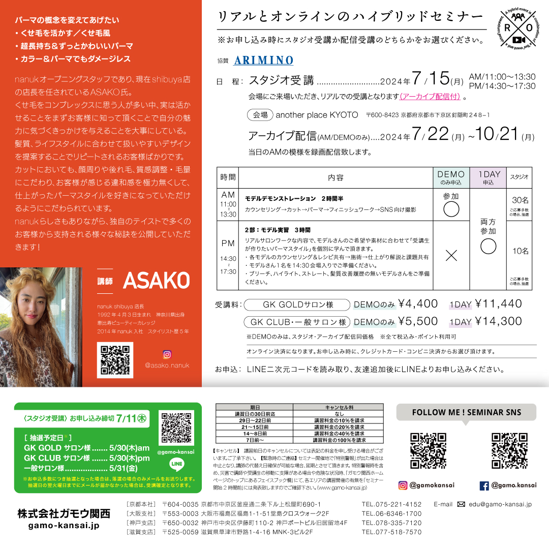 [配信] SALON REAL LIVE by nanuk ASAKO