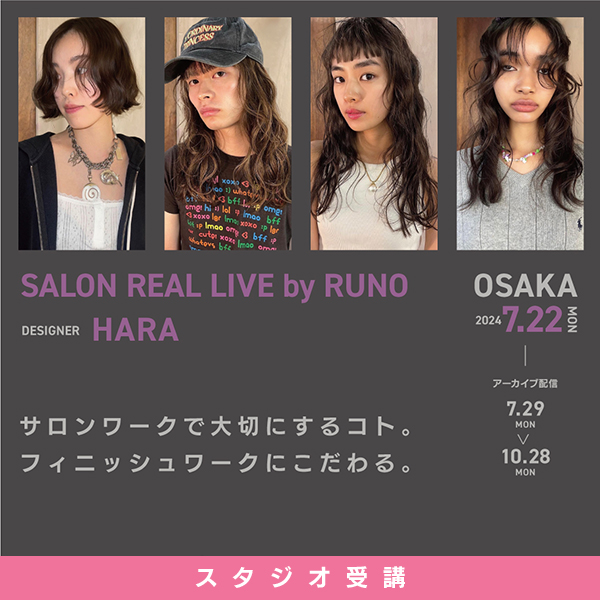 ガモウ関西教育セミナー [1day] SALON REAL LIVE by RUNO HARA