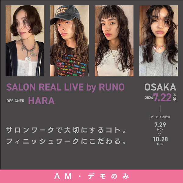 ガモウ関西教育セミナー [AMﾃﾞﾓのみ] SALON REAL LIVE by RUNO HARA