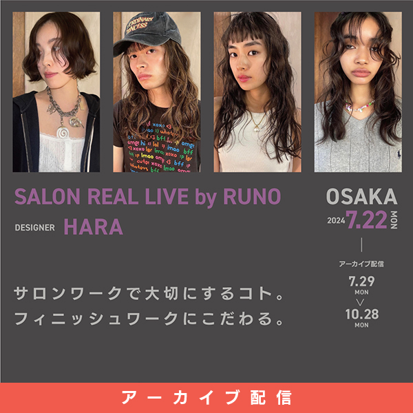ガモウ関西教育セミナー [配信] SALON REAL LIVE by RUNO HARA